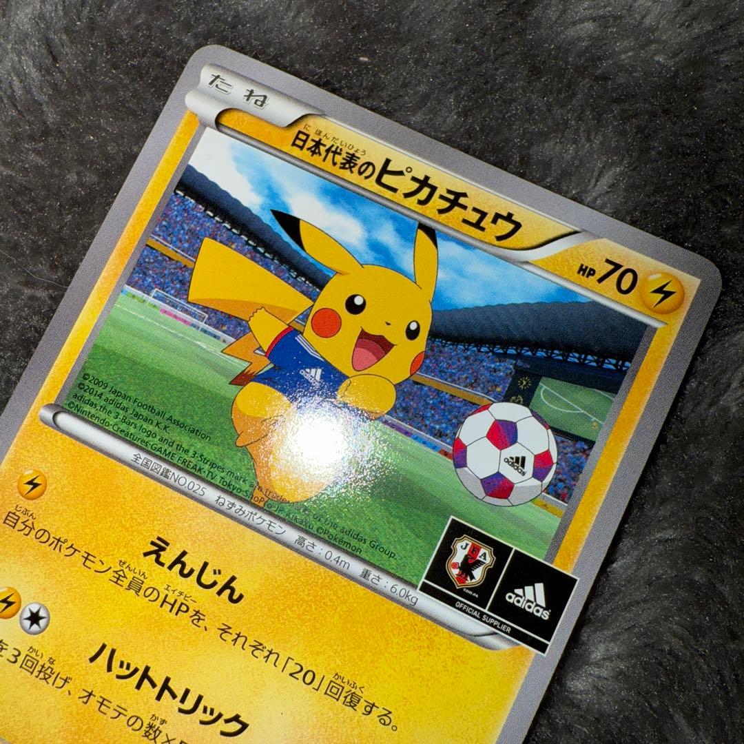 1*8様 即日発送☆ポケモンカード 日本代表のピカチュウ 希少
