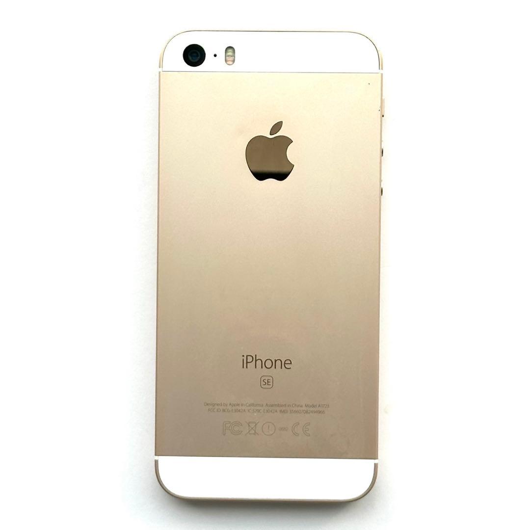 iPhone SE 第一世代　ゴールド　128GBSIMロック