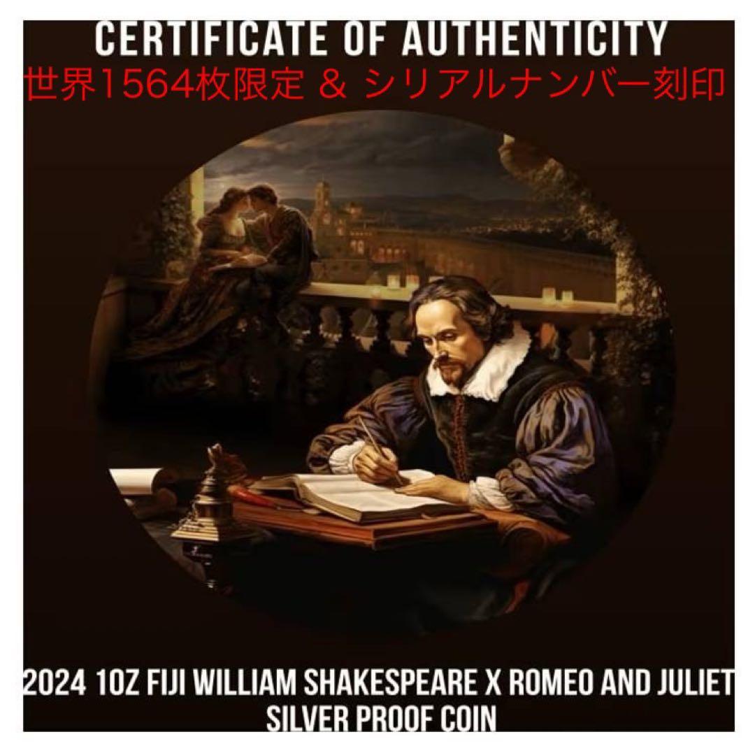 カラーアート銀貨 シェイクスピア 「ロミオ&ジュリエット」 プルーフ 1オンス