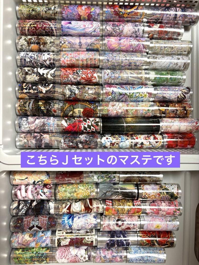 おすそ分け♡海外マステ1ループカット60本（60-J）