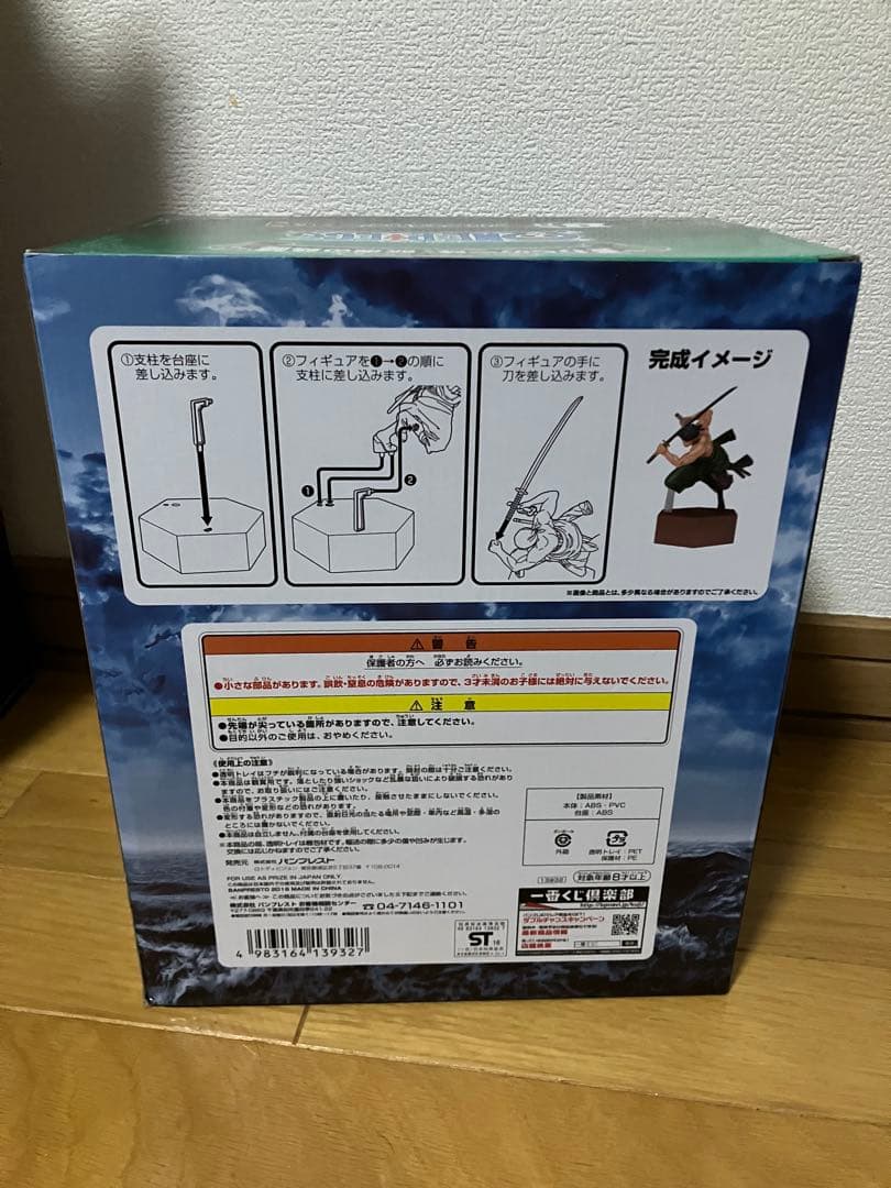ワンピース　一番くじ　グランディスタ　ロー　ゾロ　フィギュア　新品未使用セット