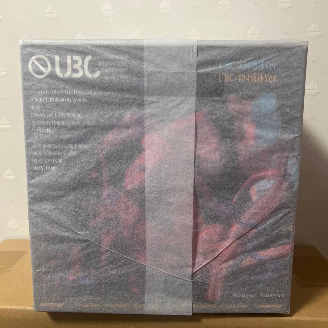 溯行Sushing可動台座シリーズUBC-404幼体&UBC-404成体　未開封