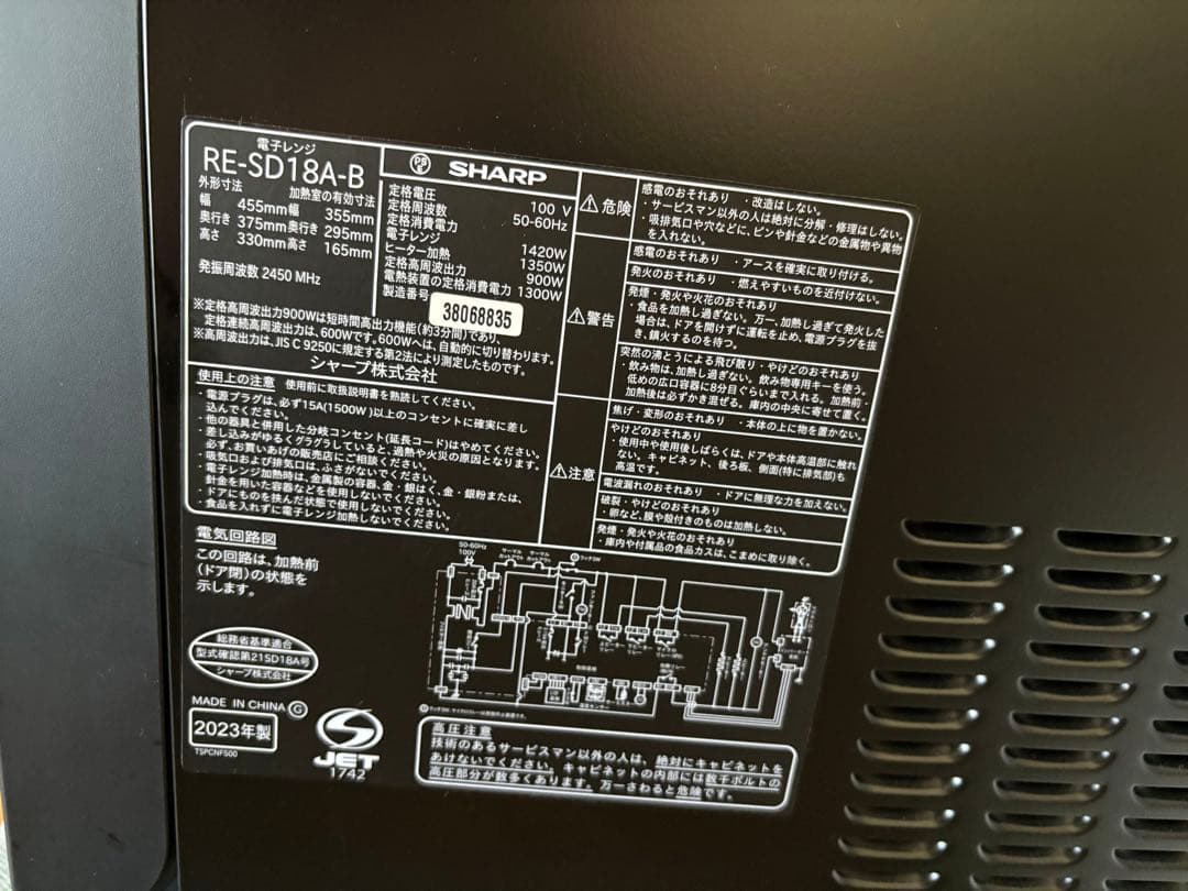 SHARP オーブンレンジ RE-SD18A-B