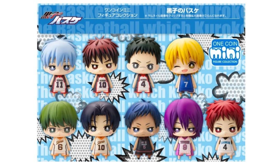 【黒子のバスケ】フィギュアセット