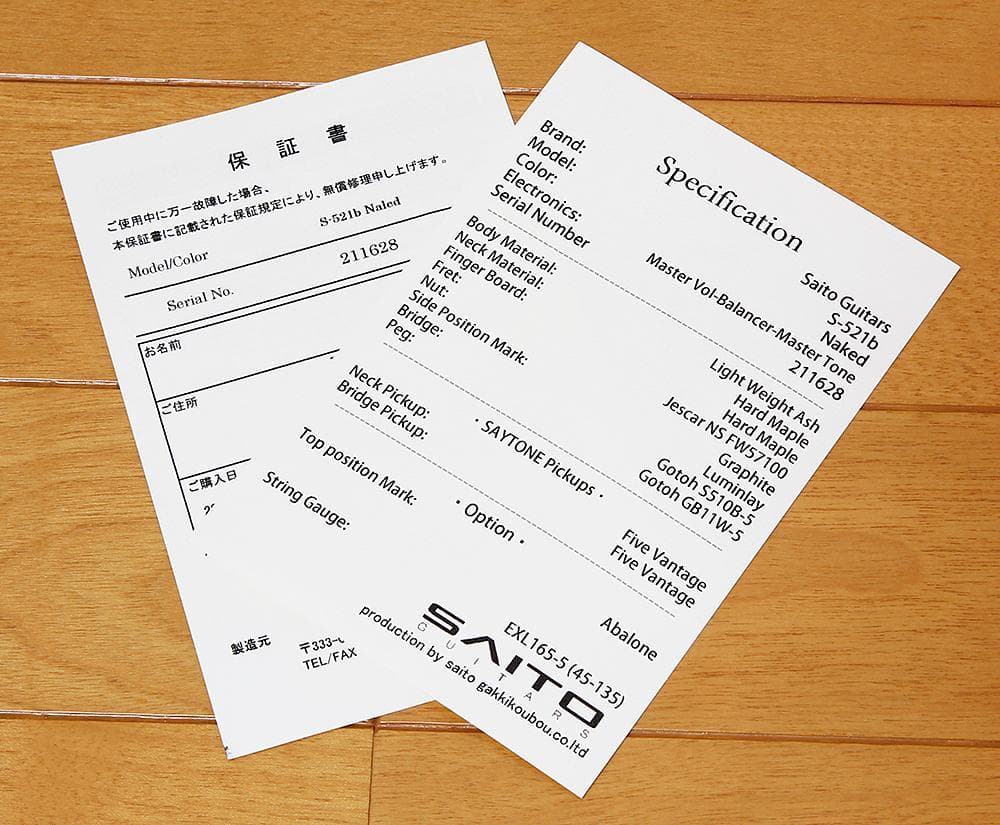 SAITO Guitars / S-521b EVERTONEピックアップ