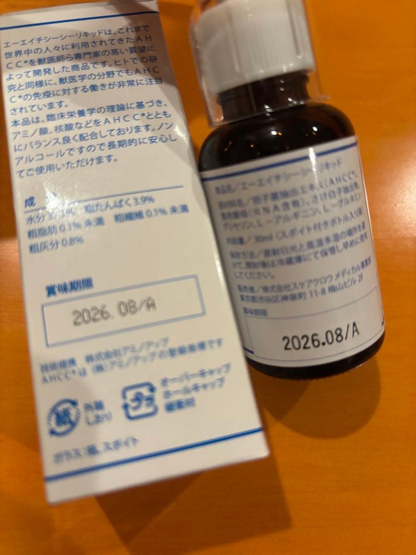 AHCC 30mL 犬用サプリメント