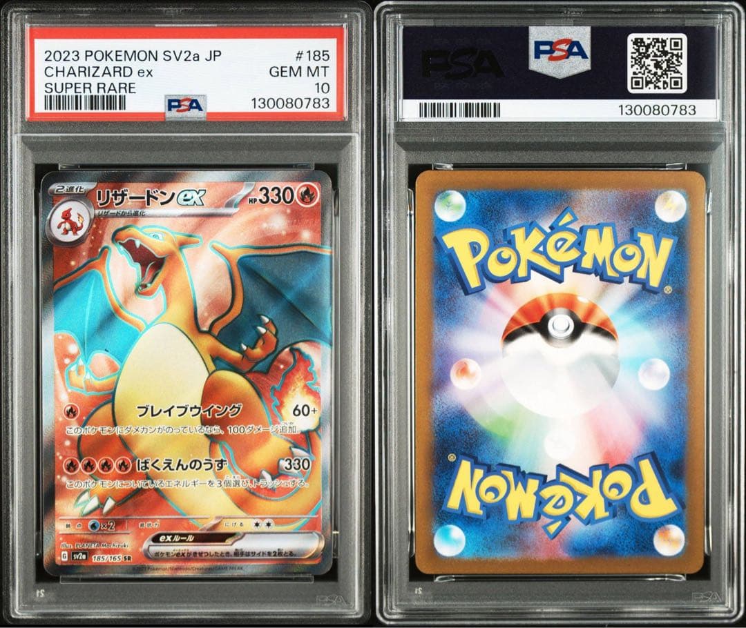 【PSA10 3連番】御三家　リザードン　フシギバナ　カメックス　151