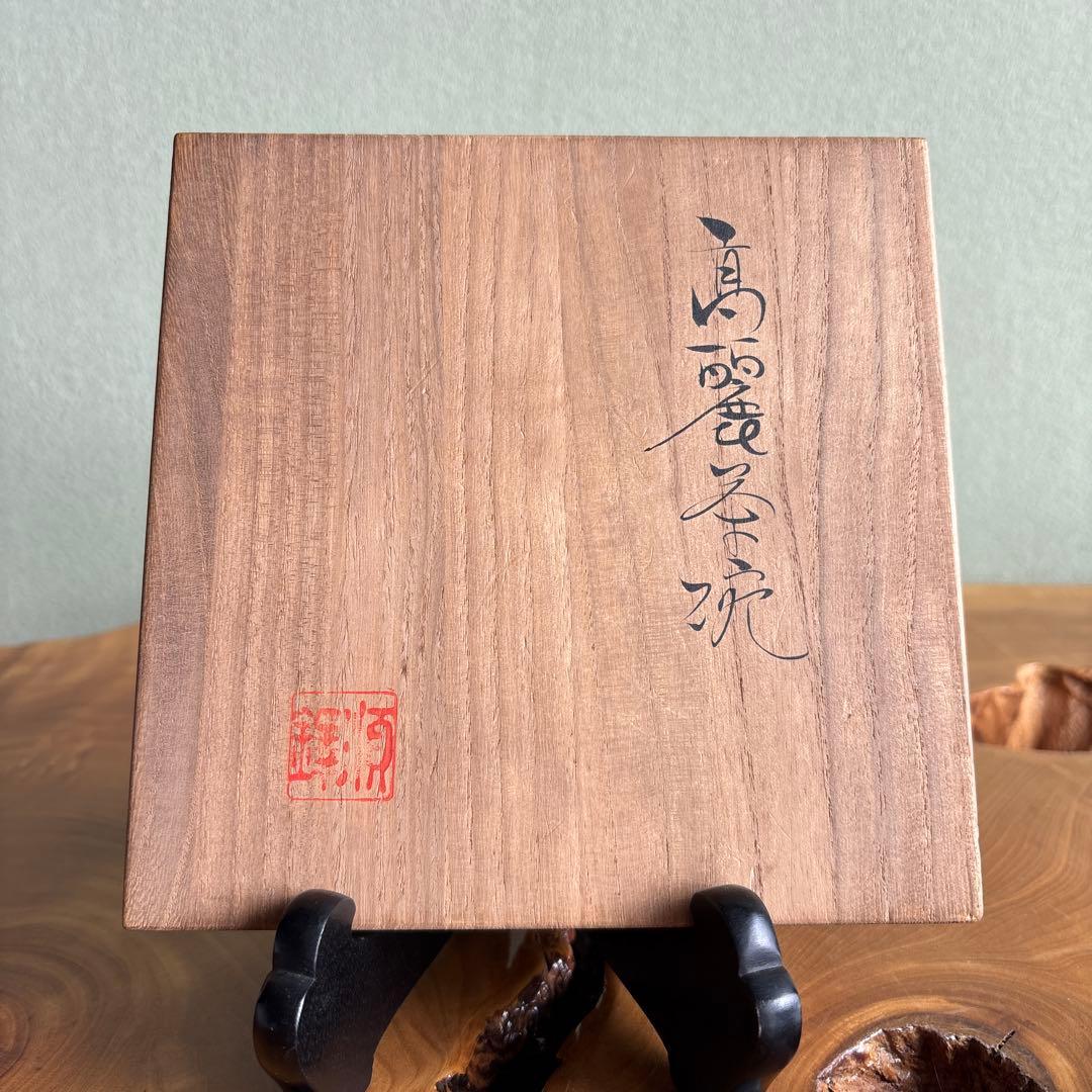 韓国人間文化財 池順鐸 高麗茶碗 平茶碗 抹茶碗 茶道具 共箱