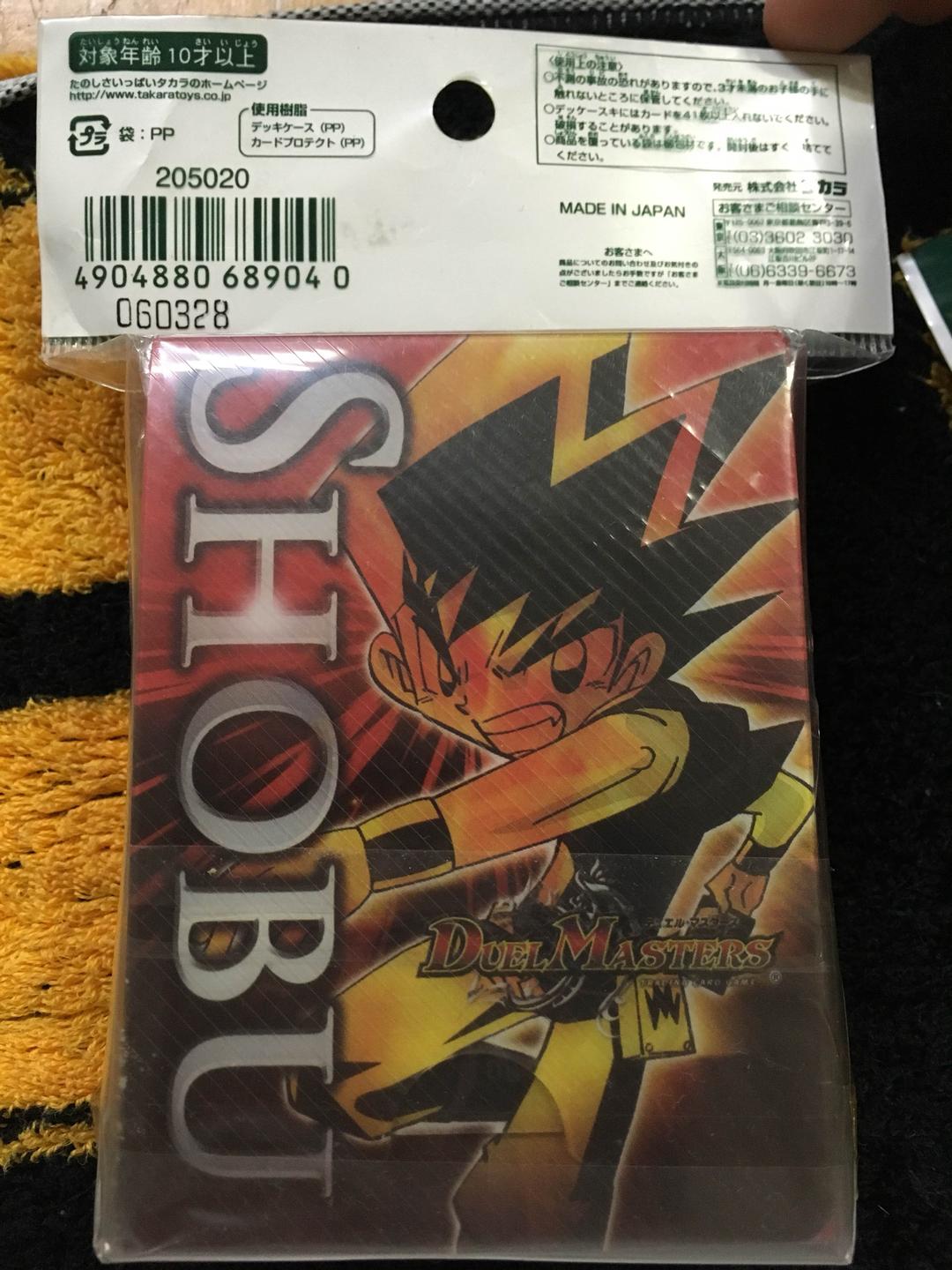 デュエマ デッキケース＆カードプロテクトセット 勝舞＆ザキラエディションセット