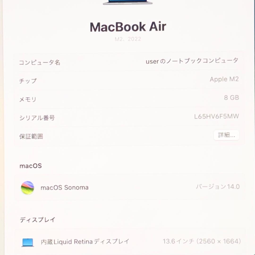 【極美品】MacBook Air M2 2022 13.6インチ A2681