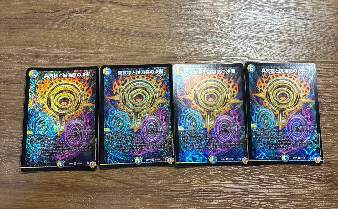 ドロマーアマテラスループ　パーツ ペテンシーフシギバース　パーツ