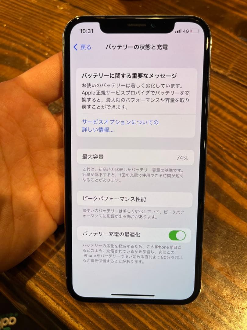 Apple iPhone X ホワイト 本体 64G 値下げ