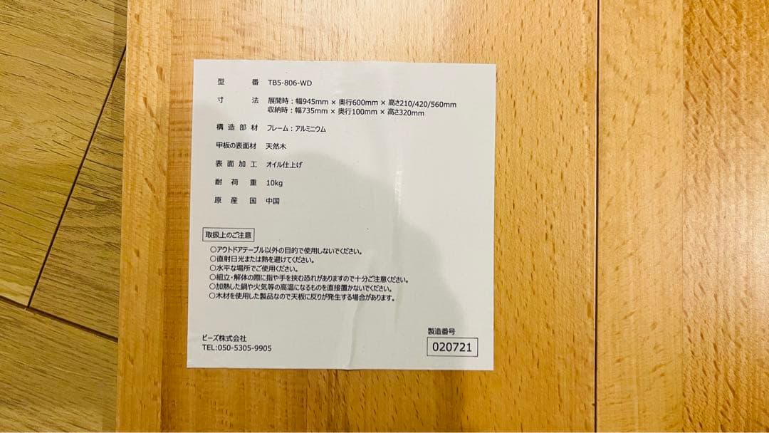 DOD キャナリーテーブルM 収納袋付き