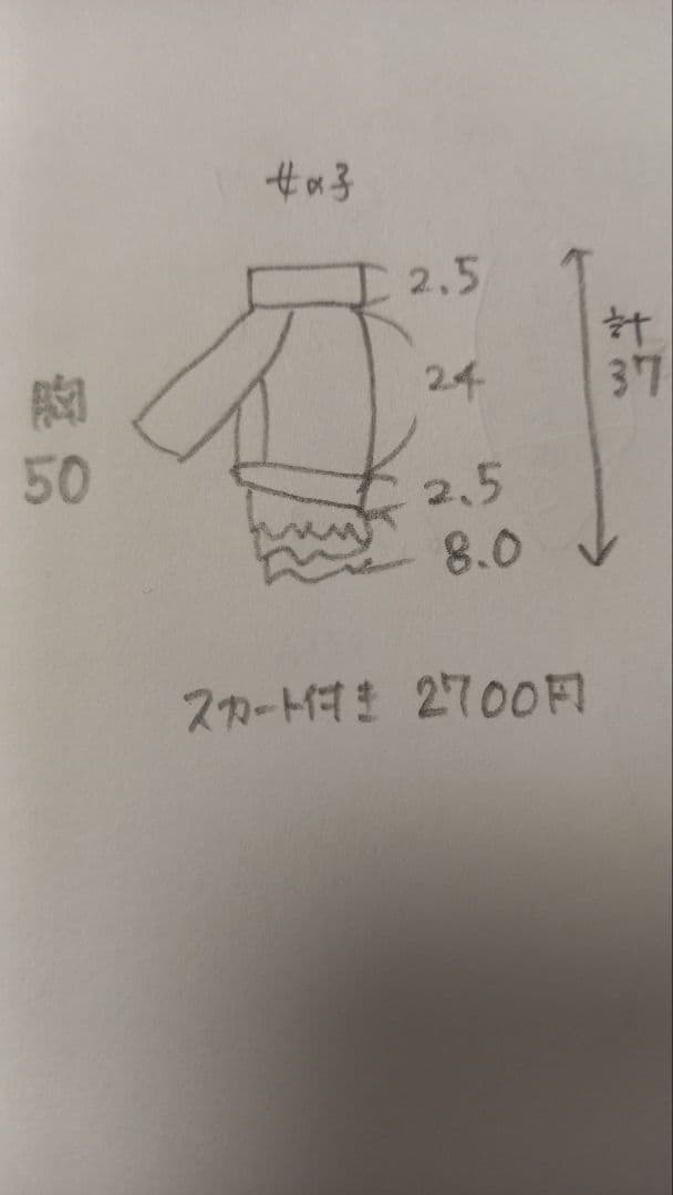 デニムスカート付き