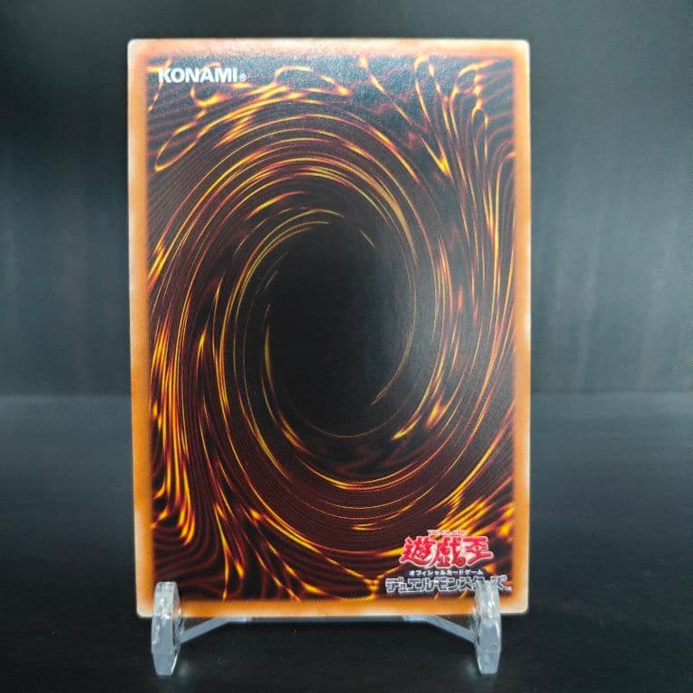 遊戯王 バスター・ブレイダーレリーフ アルティメット