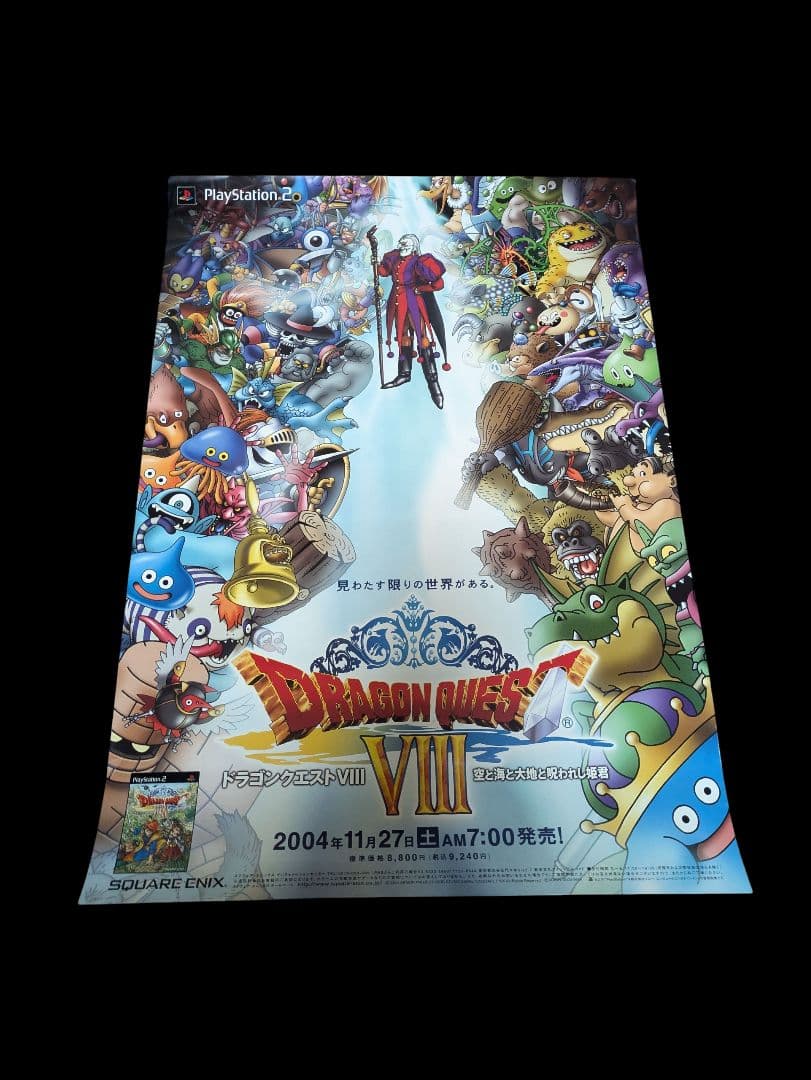 【非売品レア】ドラゴンクエストVIII 空と海と大地と呪われし姫君 販促ポスター