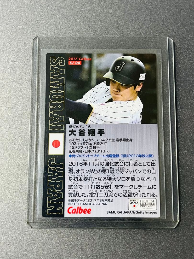【希少】大谷翔平 侍ジャパン2017 Shohei Otani