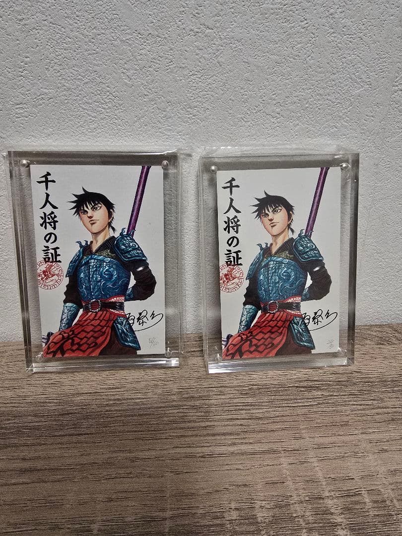 キングダム　千人将の証　カード　ジャンプフェスタ　2個セット