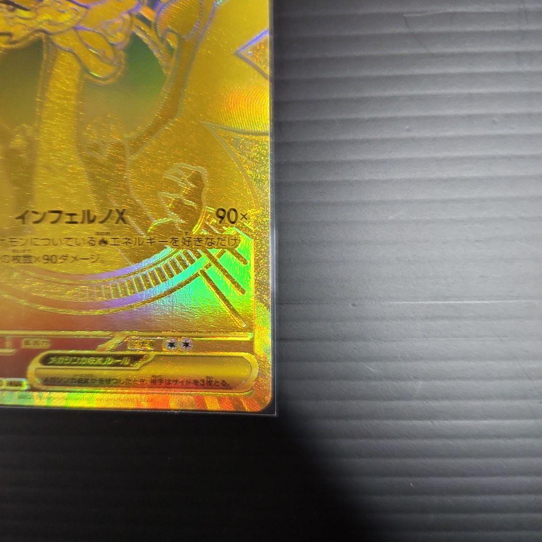 メガリザードンXex MUR [M2 110/080]