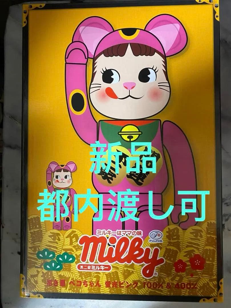 BE@RBRICK 招き猫 ペコちゃん 蛍光ピンク 100％400％