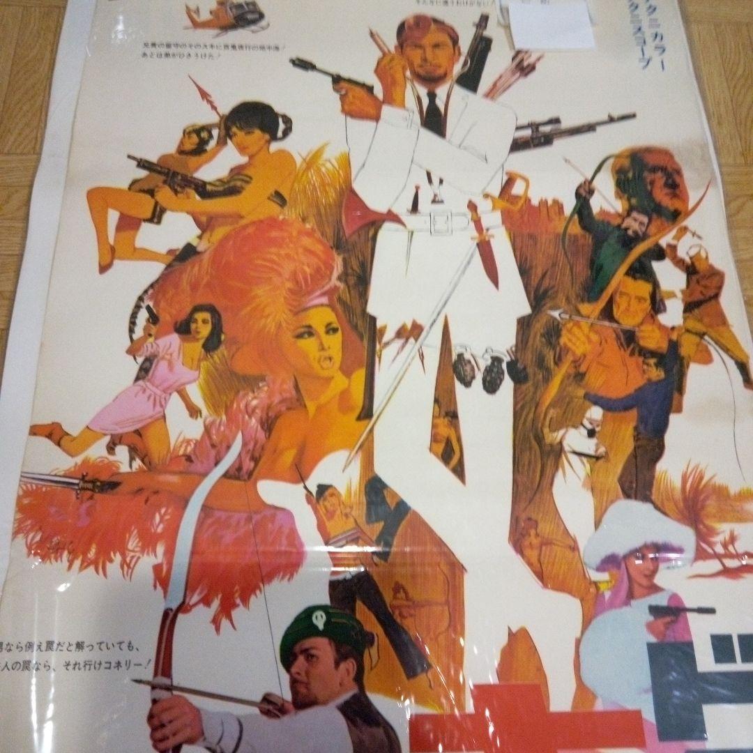 ゲリラ・セール/2枚組ポスター「キッド*ブラザー作戦」