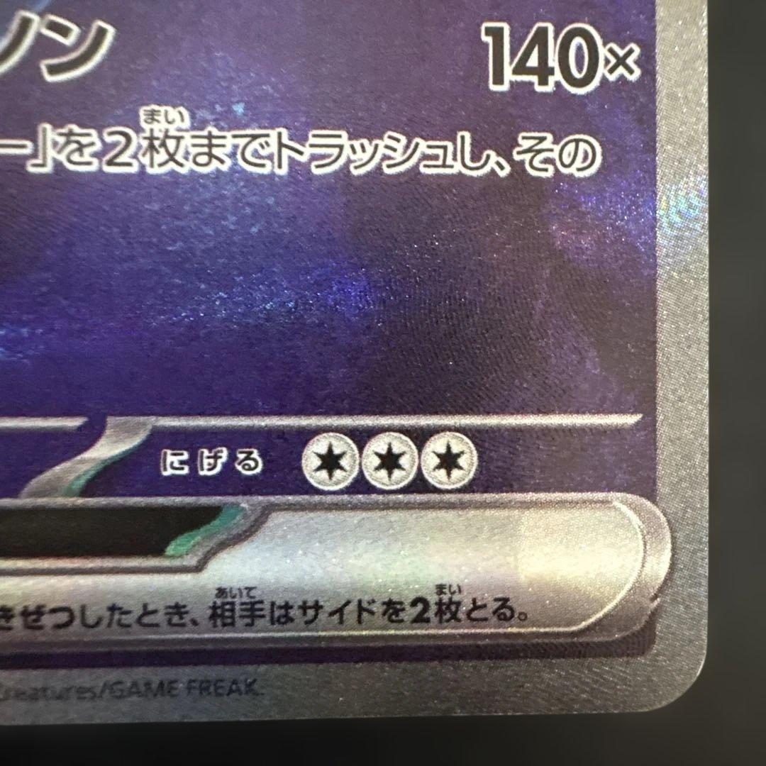 カメックスex sar 151 sv2a 202/165 ②