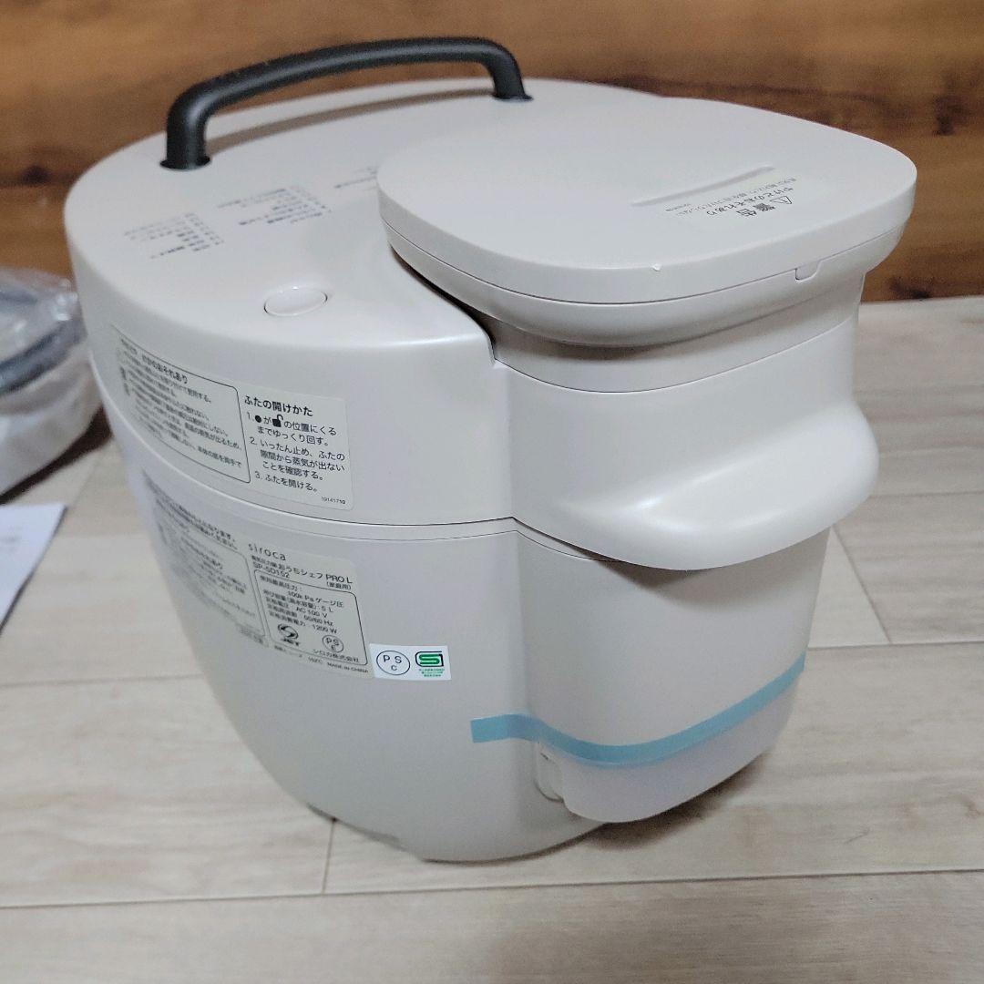 未使用品 シロカ 自動減圧機能付き電気圧力鍋 おうちシェフ PRO L