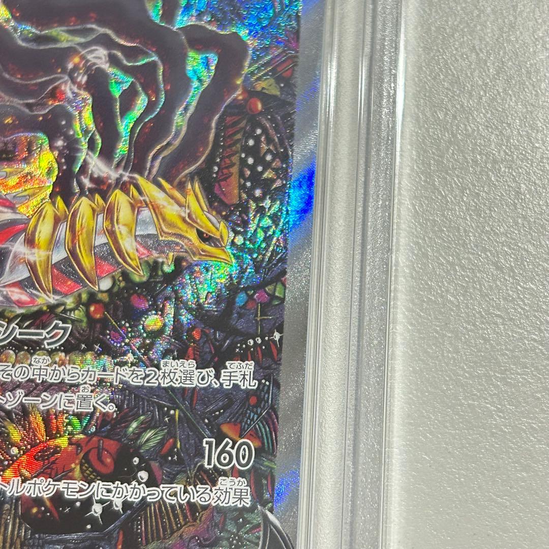 【PSA9】ギラティナV SA 111/100 SR ロストアビス