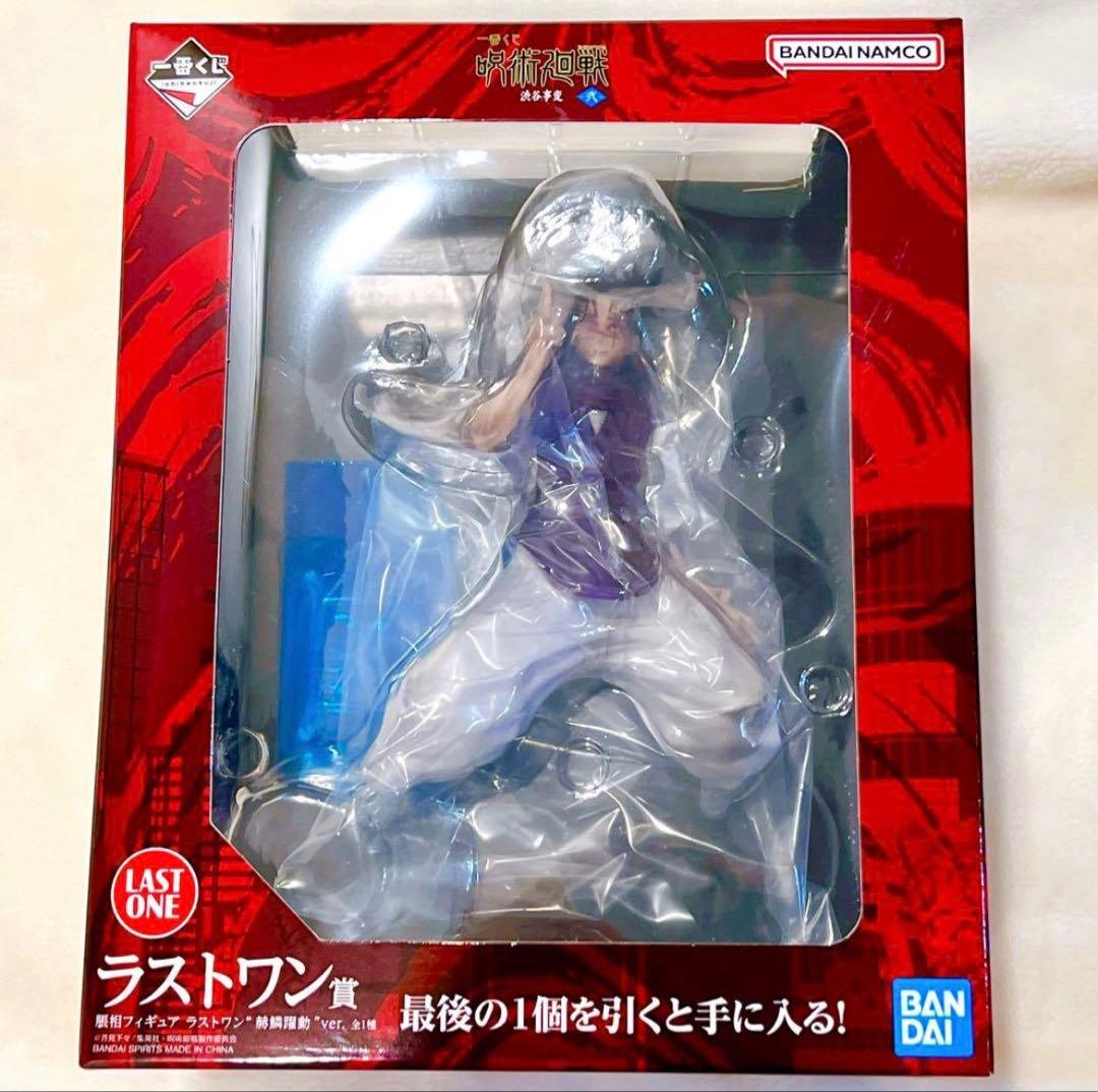 呪術廻戦　一番くじ　脹相　D賞 ラストワン賞　フィギュア　タオル 渋谷事変　弐