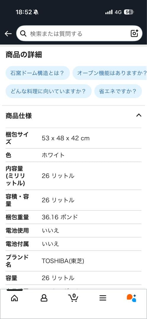 【年始限定値下】東芝ER-LD7石窯ドームTOSHIBAスチームオーブンレンジ