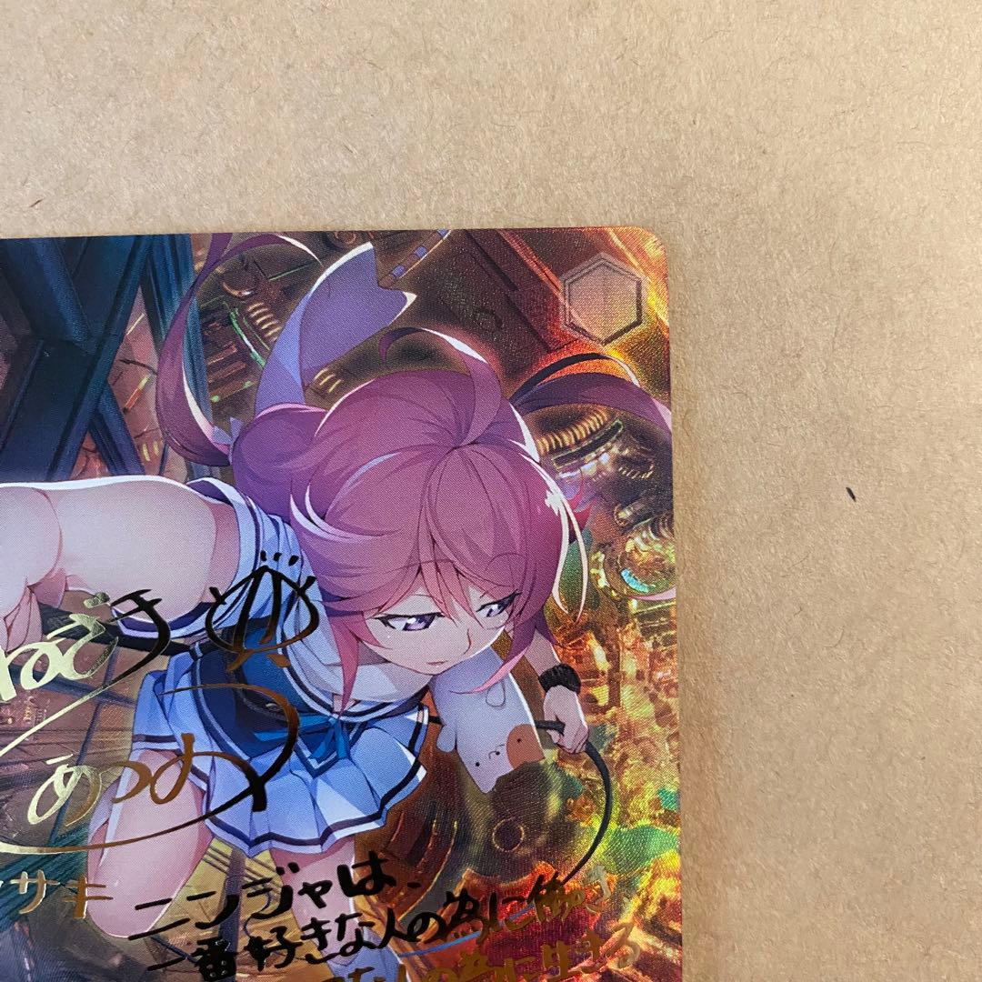 ヴァイスシュヴァルツ グリザイア 私は、ニンジャなのだから ムラサキ sp