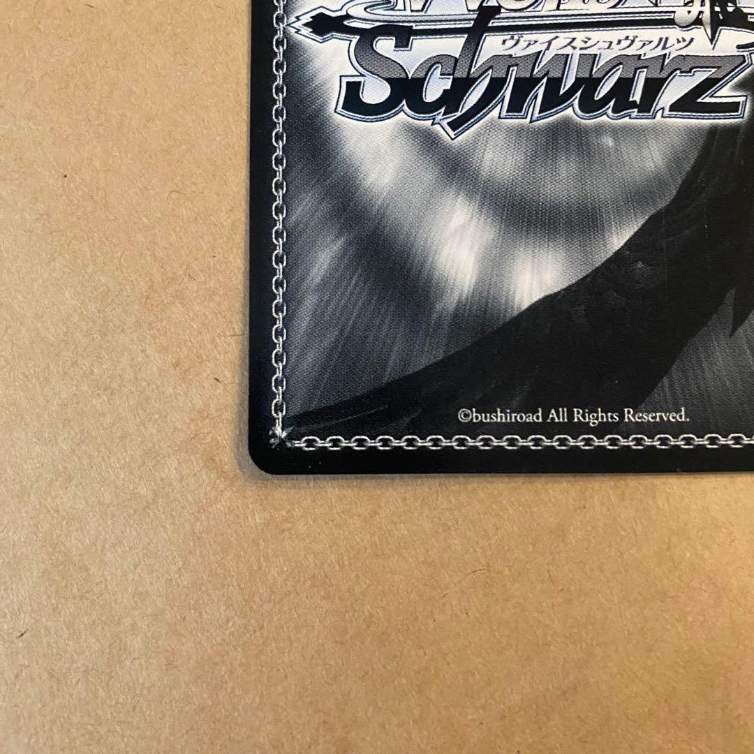 ヴァイスシュヴァルツ グリザイア 私は、ニンジャなのだから ムラサキ sp