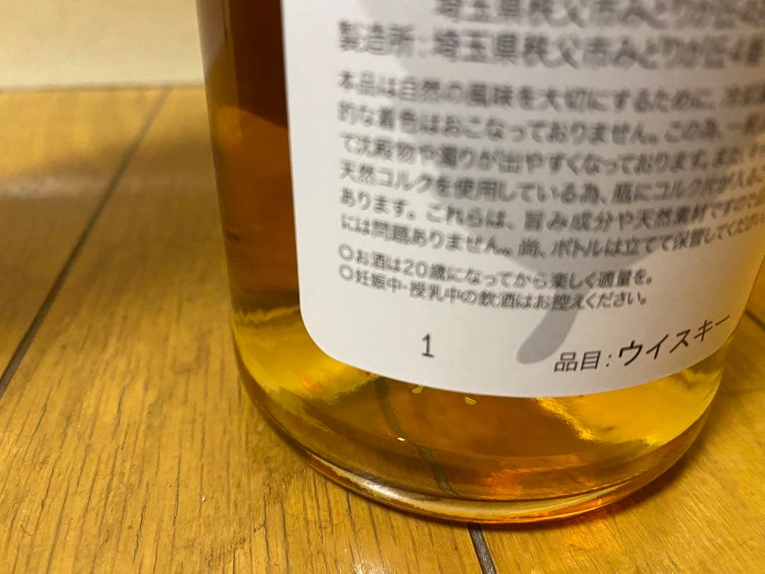 希少ロット 1 イチローズモルト ダブルディスティラリーズ 新品未開封