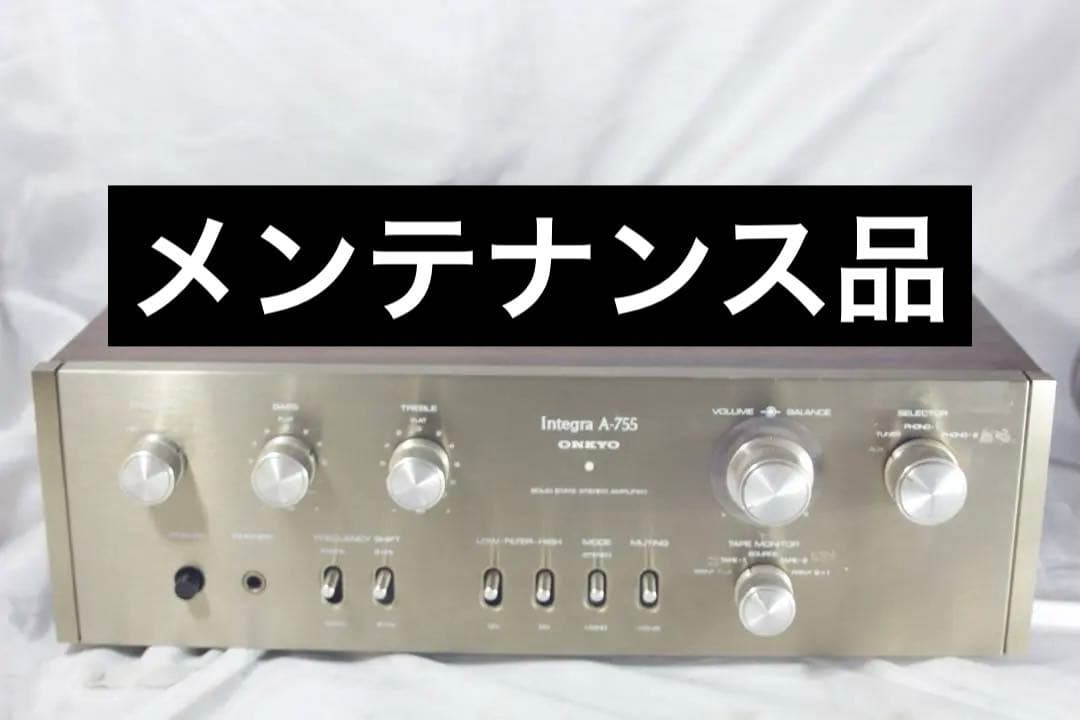 完動品　ONKYO Integra A-755 プリメインアンプ