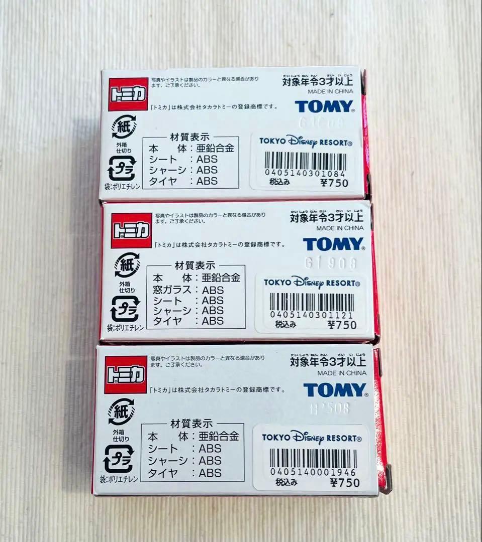 Disney TOMICAディズニートミカ3台おまとめセット