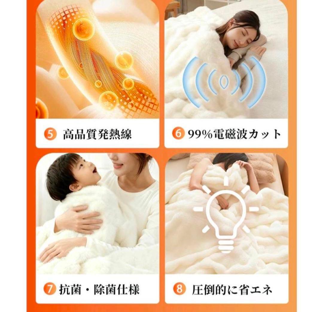 電気毛布 ふわとろ毛布 掛け敷き 電気ブランケット 極上ふわとろ