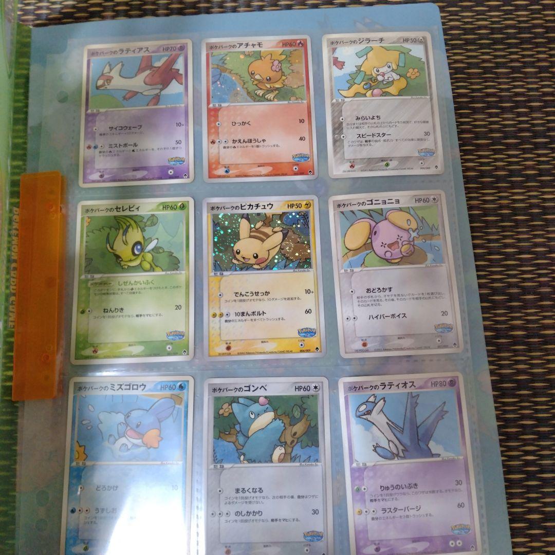 ポケモンプラチナムファイルフォレストシート