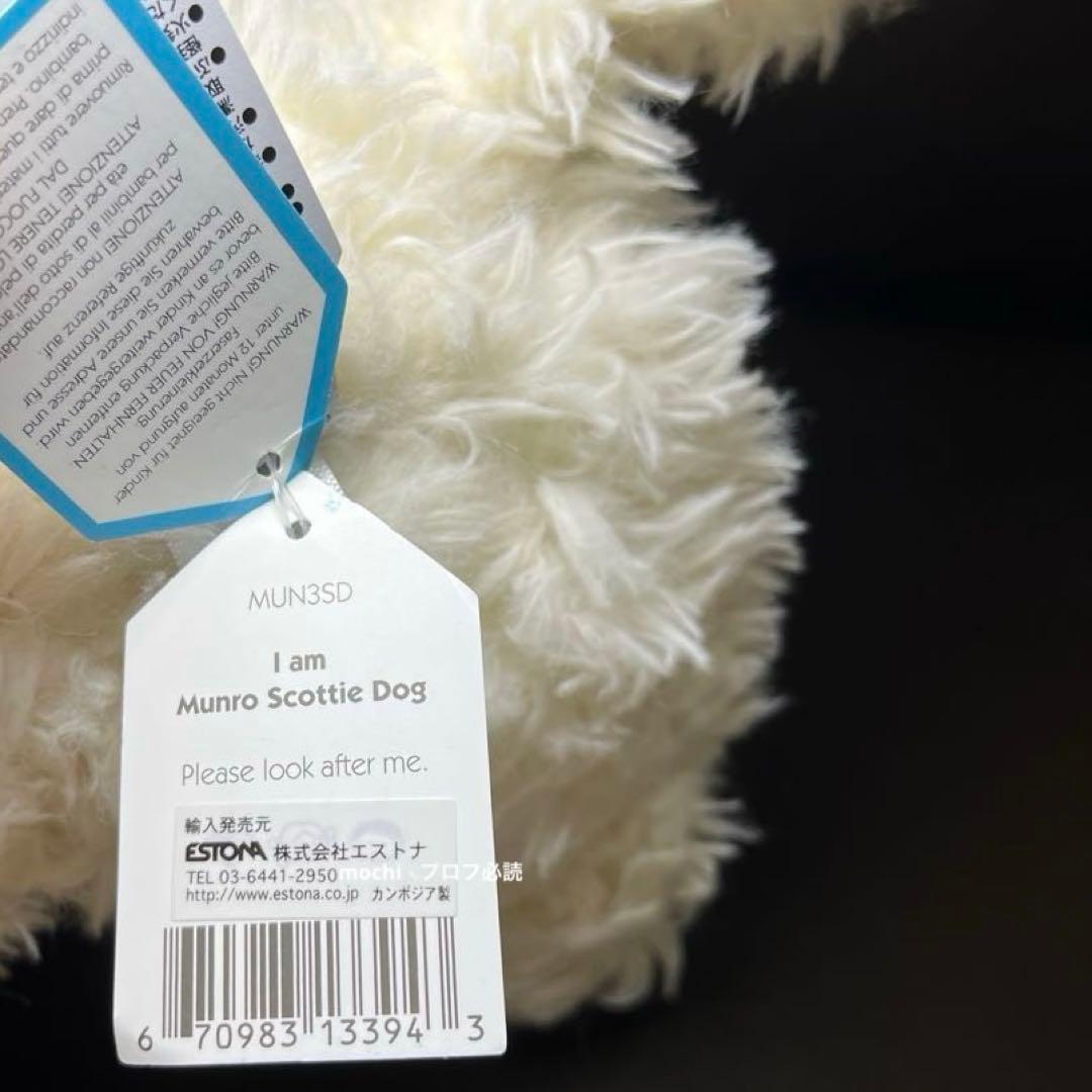  Munro scottie dogスコッティ 犬 ぬいぐるみ