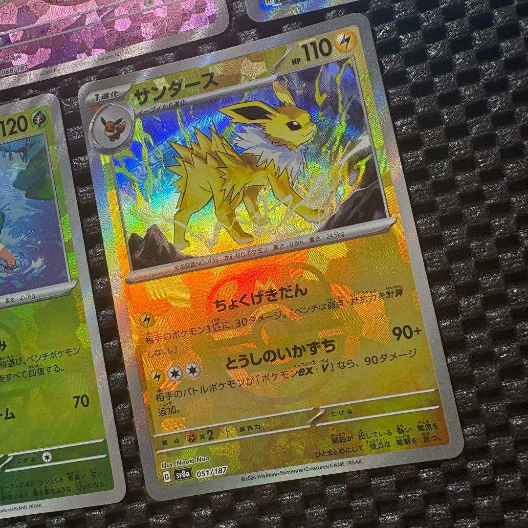 ポケモンカード　テラスタルフェス　ブイズ　マスターボール　まとめ売り