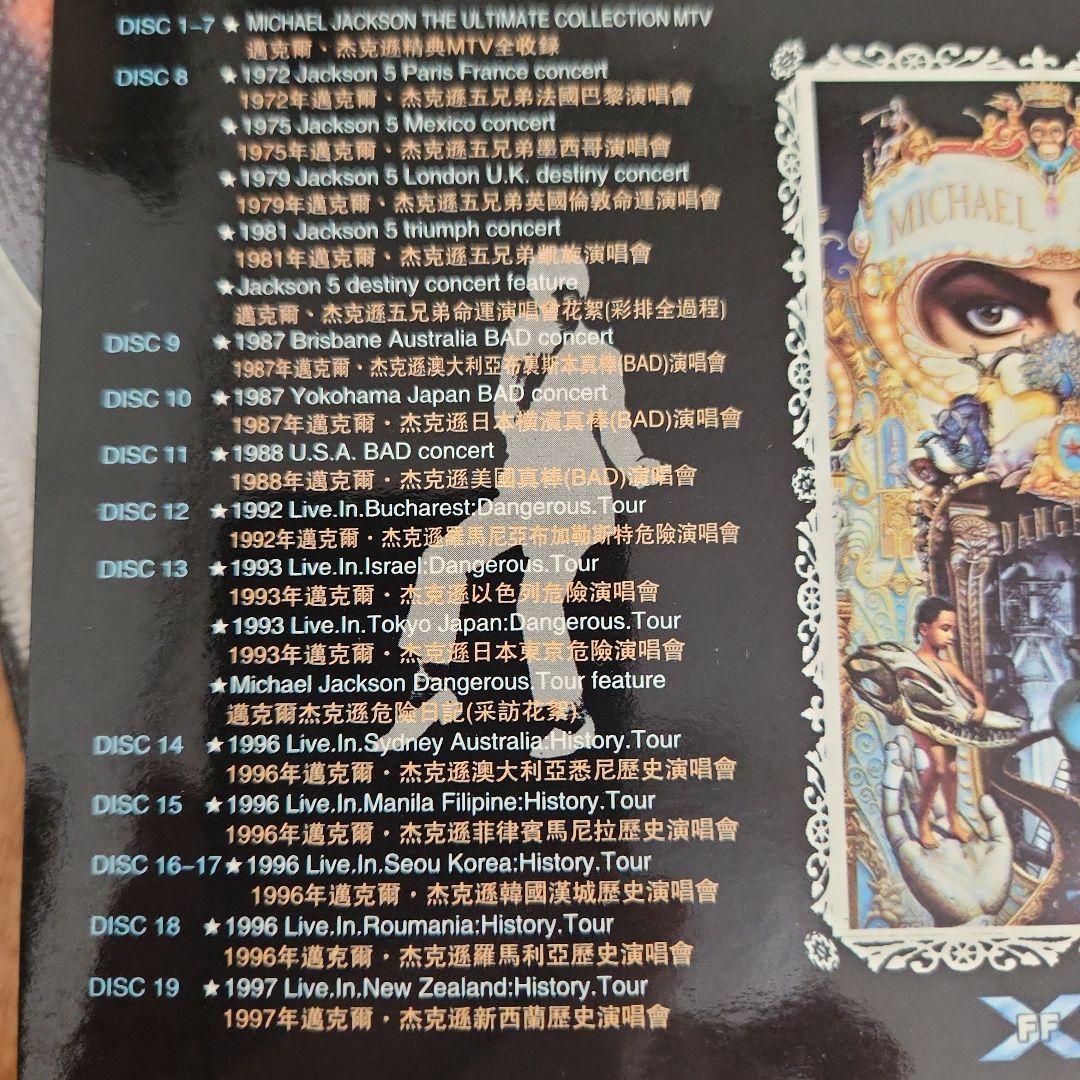 【美品】レア Michael Jackson DVDセット