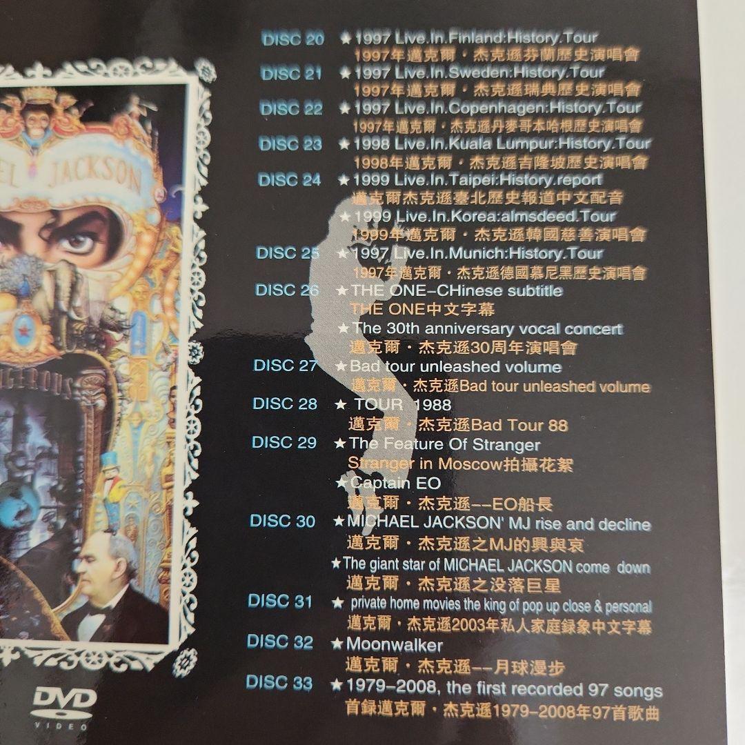 【美品】レア Michael Jackson DVDセット