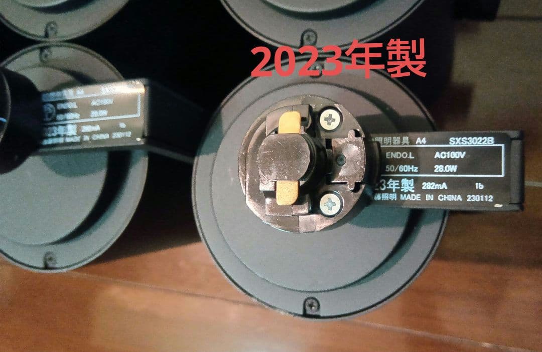 遠藤照明　調光可　Synca　SXS3022B 8灯セット（23年製）