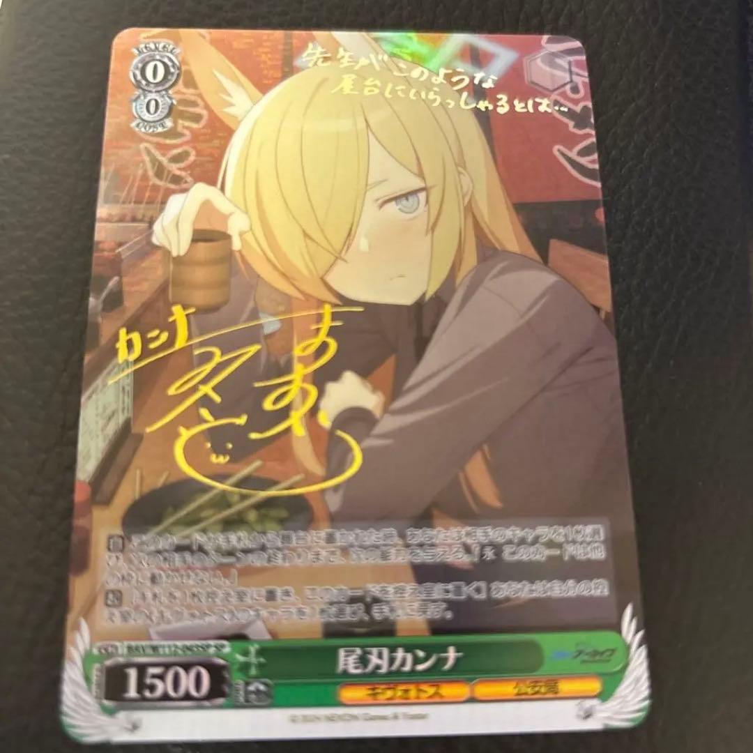 ブルーアーカイブ　尾刃カンナ　SP