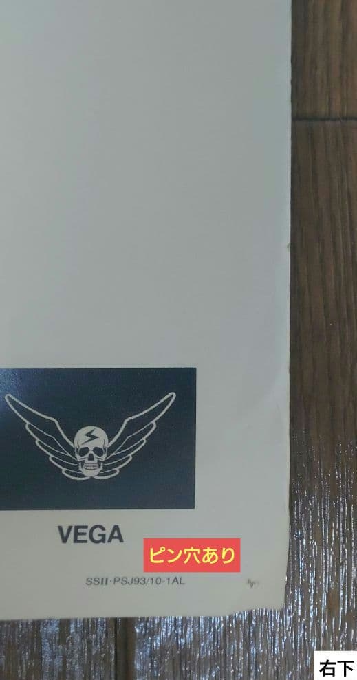 【非売品】カプコン スーパーストリートファイターⅡ B1ポスター