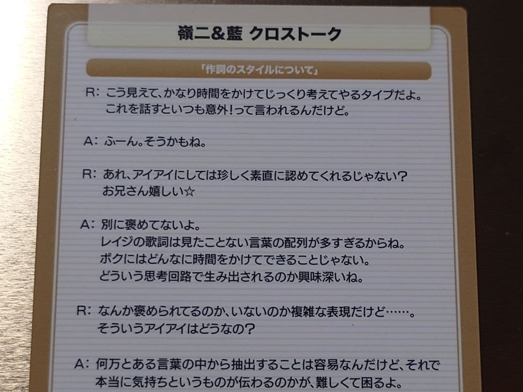 うたプリ　アイドルソング　嶺二＆藍　初回特典　直筆サイン入りカード