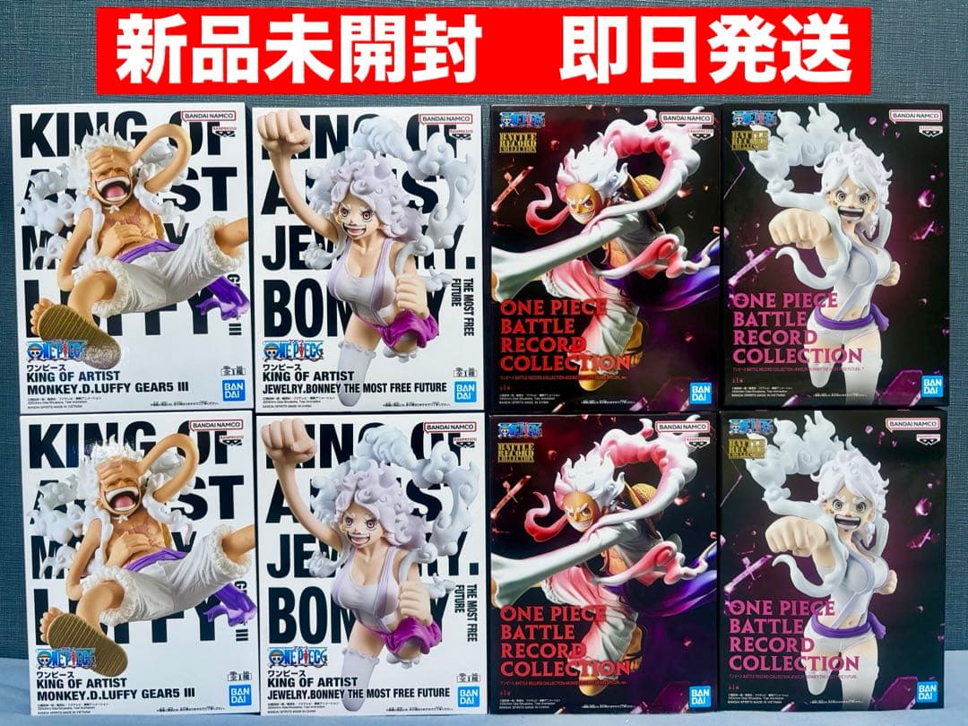 新作　ワンピース　フィギュア　8個セット　ルフィ　ボニー　新品未開封