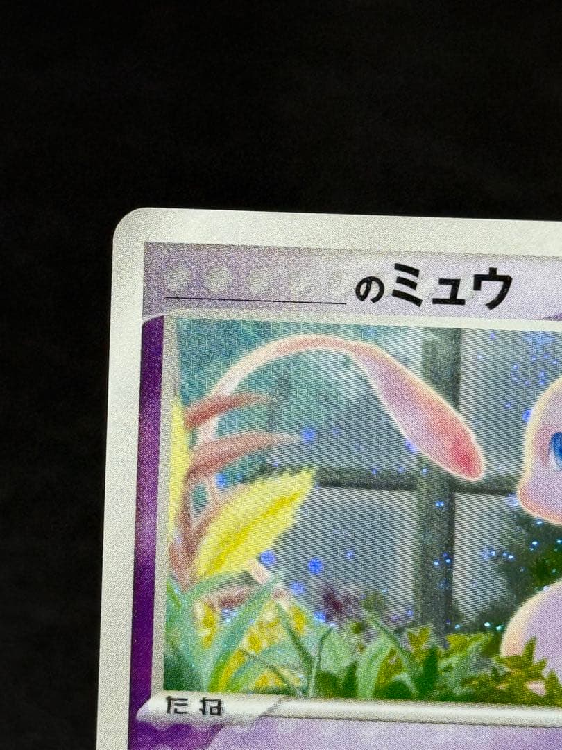_____のミュウ PROMO ポケモンカードプレイヤーズクラブ