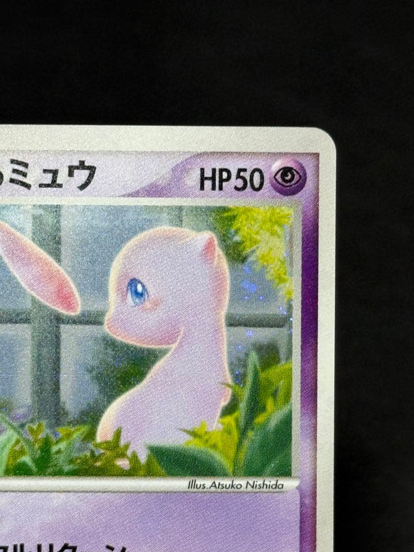 _____のミュウ PROMO ポケモンカードプレイヤーズクラブ