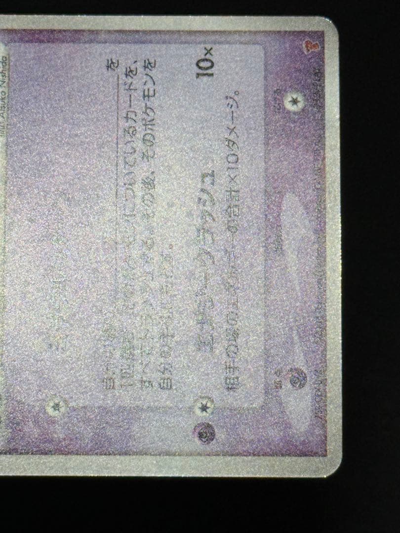 _____のミュウ PROMO ポケモンカードプレイヤーズクラブ