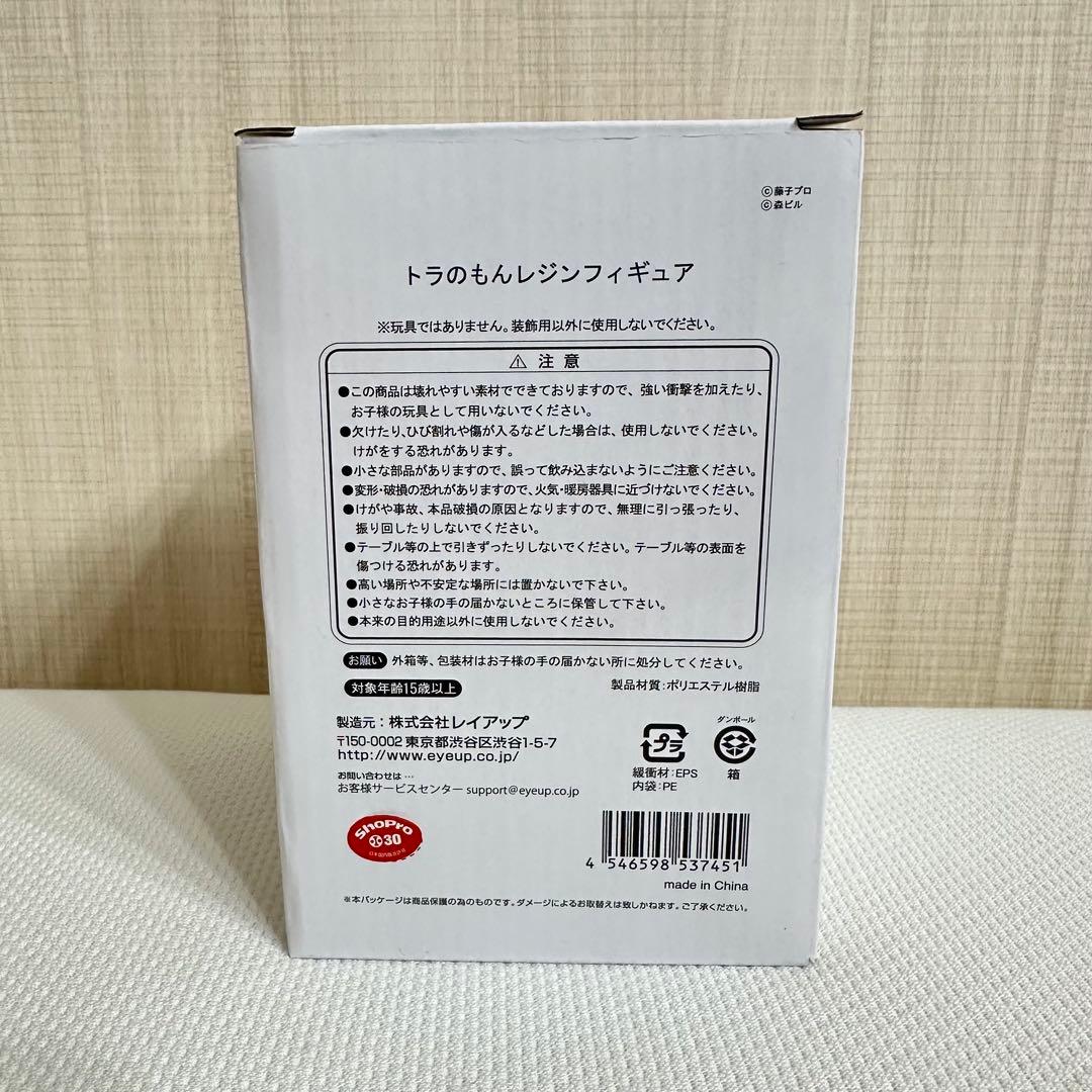 トラのもん　レジンフィギュア